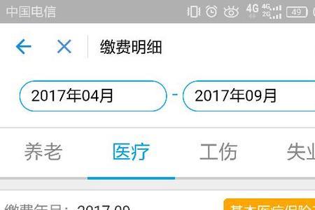 10月份扣了社保为啥查不到