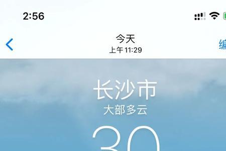 ios怎么获取系统天气预报数据