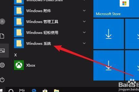 怎么修改惠普电脑任务栏颜色