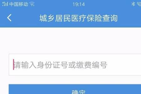 手机上怎么查生育险