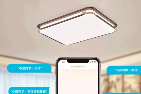 小米吸顶灯遥控器失灵