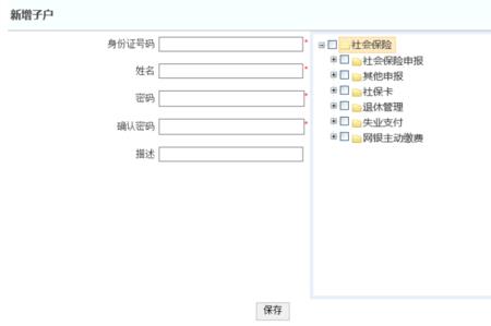 济南个人怎么样缴纳社保