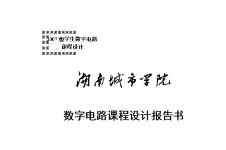 报告书怎么装订胶装