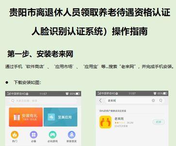 老来网社区认证怎么删除