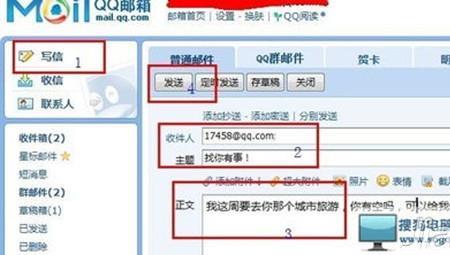 怎么把QQ邮箱隐藏