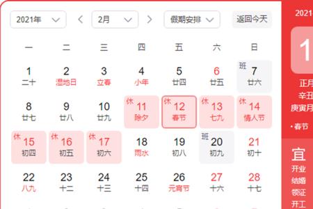 关于日历表公历和农历的区分