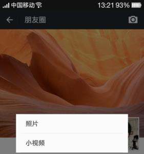 微信朋友圈的照片怎么美化
