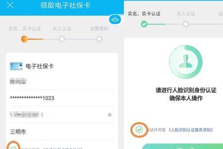 建行生活app可以绑定社保卡吗