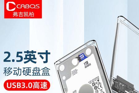 机械移动硬盘哪个品牌好