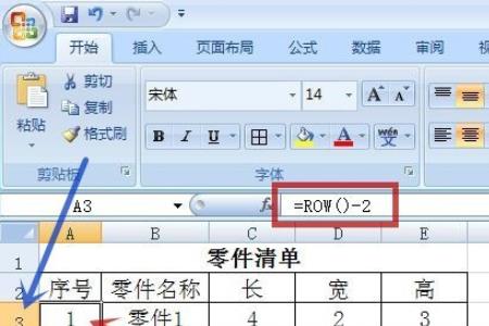excel怎么另起一行