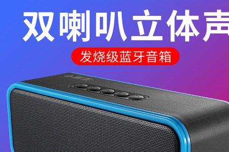 音质好的蓝牙音箱推荐