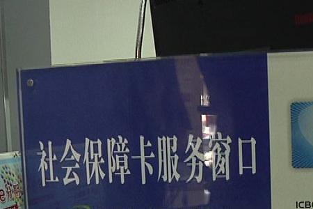 虎门社保卡怎么办理