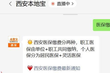 怎么查询2023医保有没有缴纳