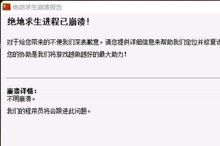 pubg测试服网络异常怎么办