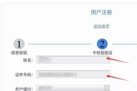 互联网开户账号怎么查