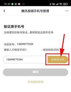社保邦定了手机号怎么取消