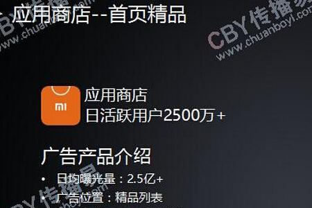 为啥小米商城下的游戏全是广告