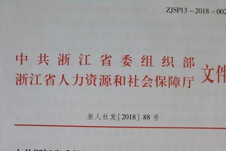 军龄认定工龄申请范文