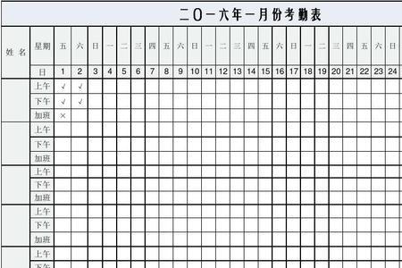 考勤表如何自动算天数