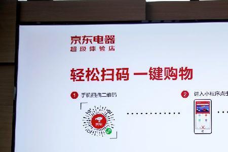 京喜和京东到家什么区别