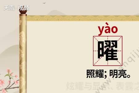 渺茫的读音和意思