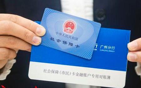19岁在校学生可不可以办社保卡