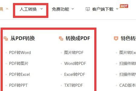 知网caj文件怎么转换成pdf