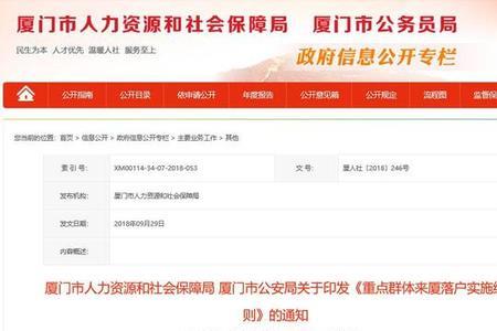 同一个城市换了公司社保怎么转