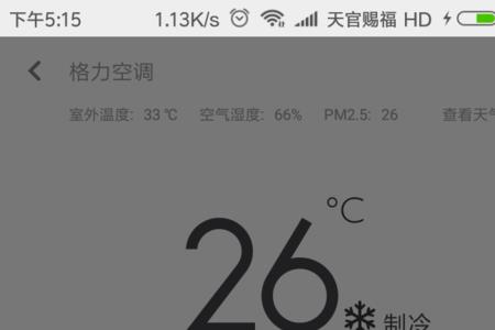 遥控器找不到了怎样能快速找到