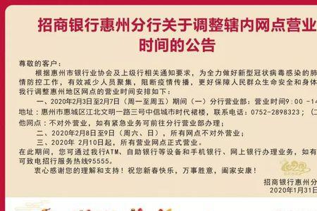 手机银行营业时间
