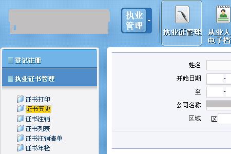 人寿社保查询系统