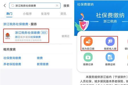 学生保险在手机上怎么买