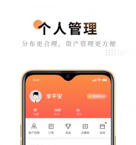中国平安app是什么
