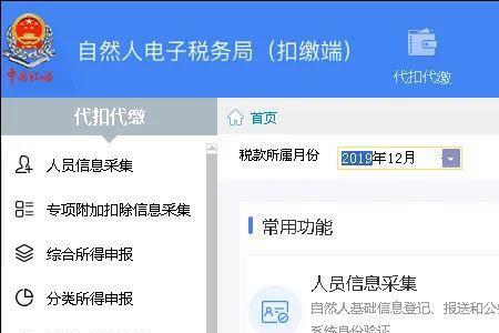 武汉社保退费网上申请流程