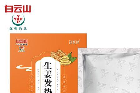姜暖贴的原理