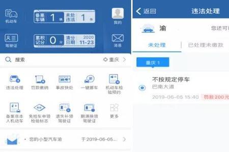 交管12123系统维护怎么回事