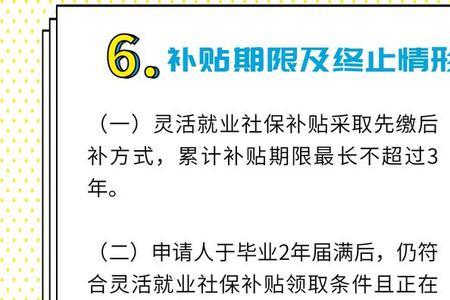 社保补贴怎么才知道申请通过了