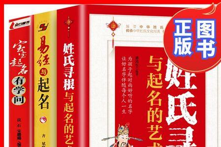 满清姓氏取名大全