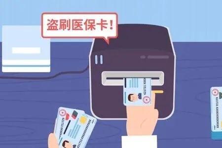 看牙医可不可以刷医保卡