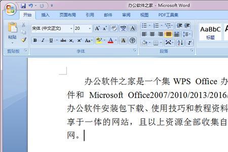 word怎么取消文本