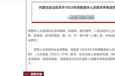 内蒙古农村合作医疗缴费期限2022年