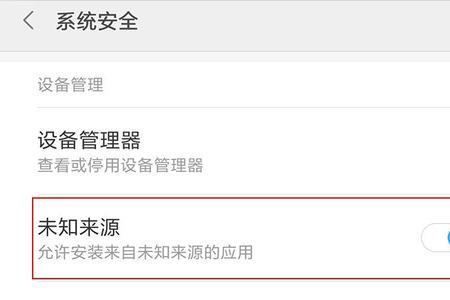 手机为什么经常安装软件失败