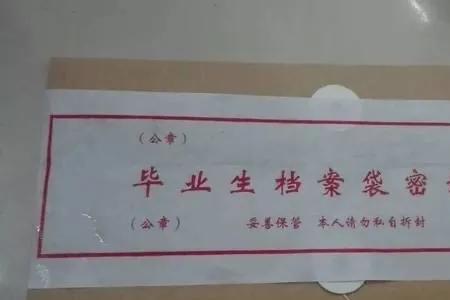 函授本科毕业档案如何保管
