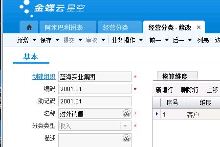 金蝶云是什么