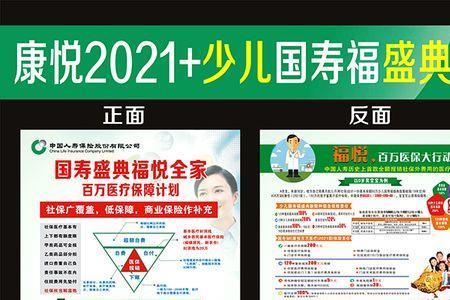 中国人寿福星少儿保险交多少年