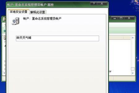 用户名是是什么