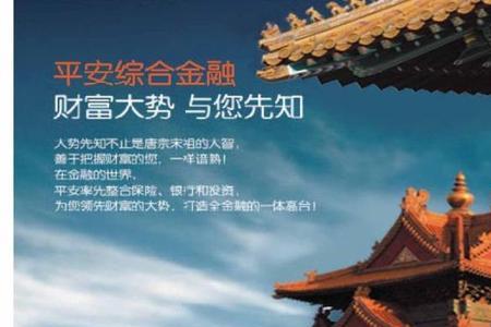 为什么叫平安人寿保险