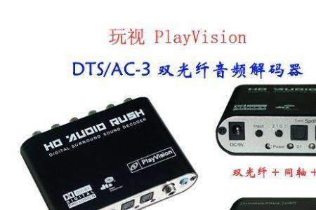 模拟音频输入什么意思