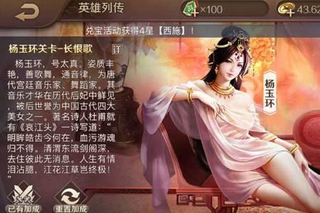 英雄杀大宛妲己攻略