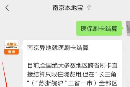 职工医保卡跨市跨省能通用吗